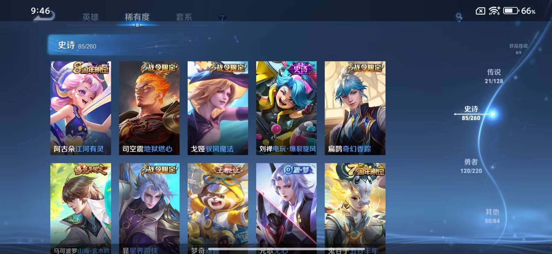 WZEY3286900王者荣耀账号详情图15 WZEY3286900王者荣耀账号详情图15