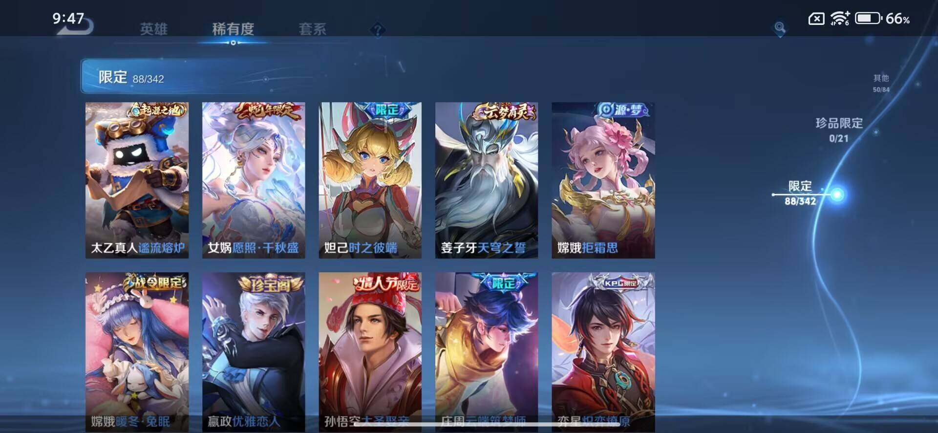WZEY3286900王者荣耀账号详情图16 WZEY3286900王者荣耀账号详情图16