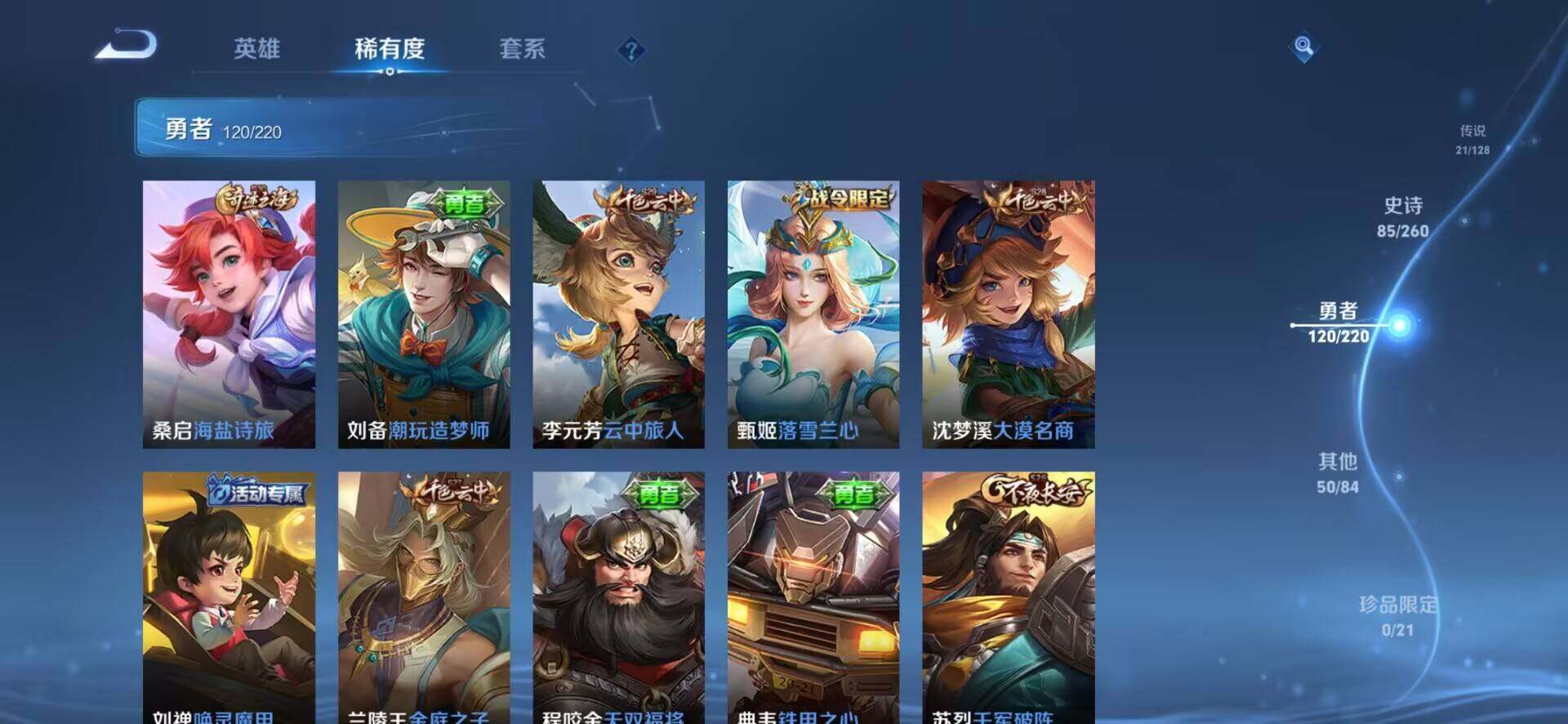 WZEY3286900王者荣耀账号详情图17 WZEY3286900王者荣耀账号详情图17