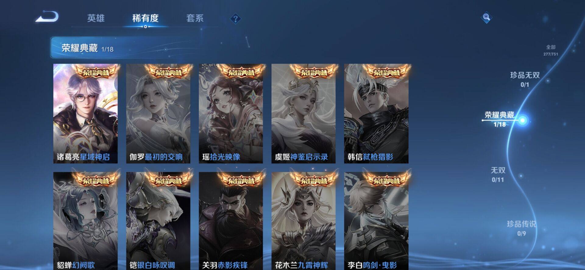 WZEY3286900王者荣耀账号详情图11 WZEY3286900王者荣耀账号详情图11
