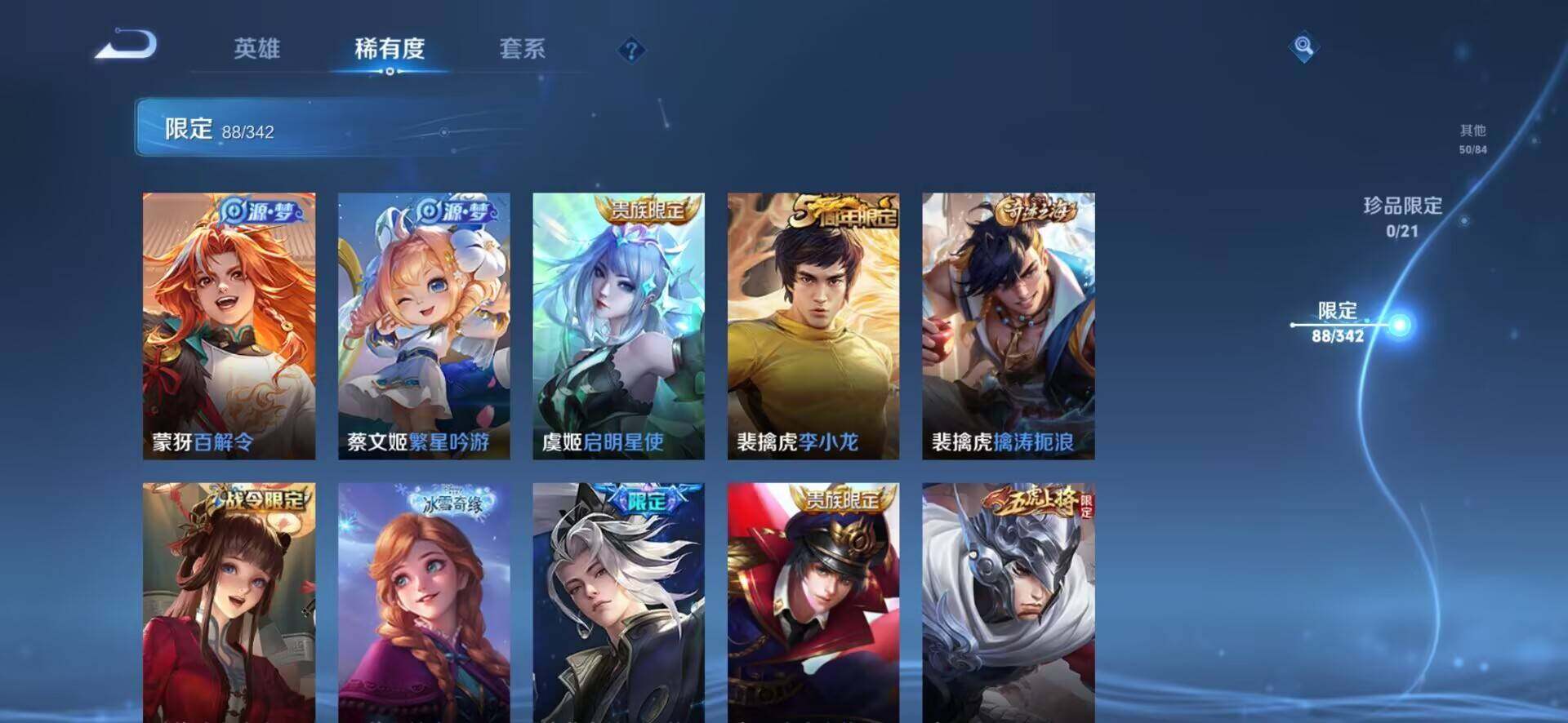 WZEY3286900王者荣耀账号详情图18 WZEY3286900王者荣耀账号详情图18