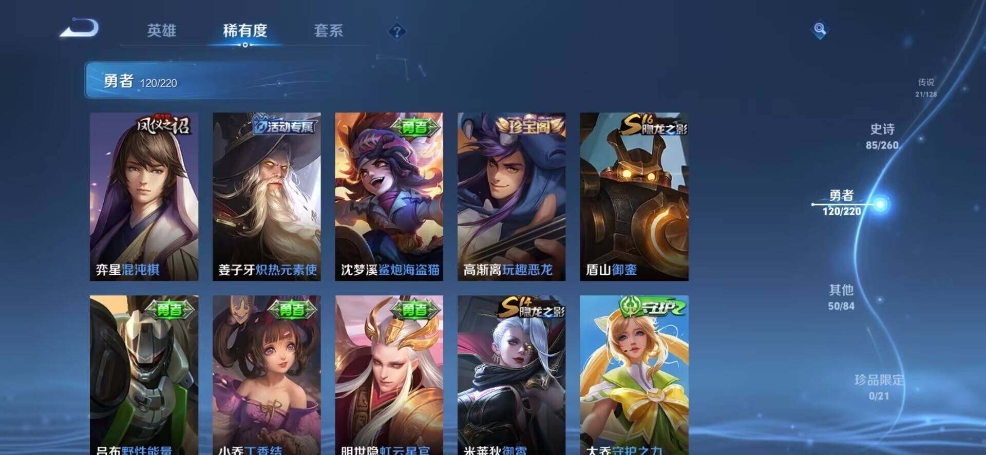 WZEY3286900王者荣耀账号详情图20 WZEY3286900王者荣耀账号详情图20