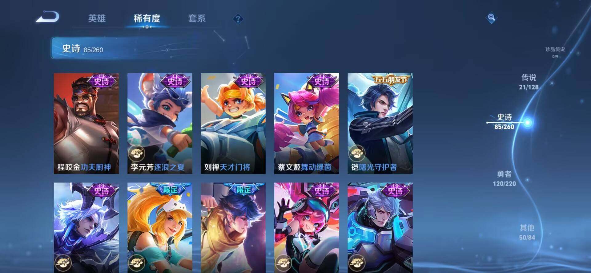 WZEY3286900王者荣耀账号详情图22 WZEY3286900王者荣耀账号详情图22