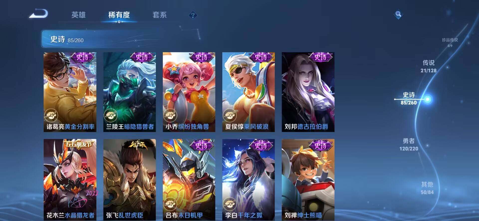 WZEY3286900王者荣耀账号详情图23 WZEY3286900王者荣耀账号详情图23