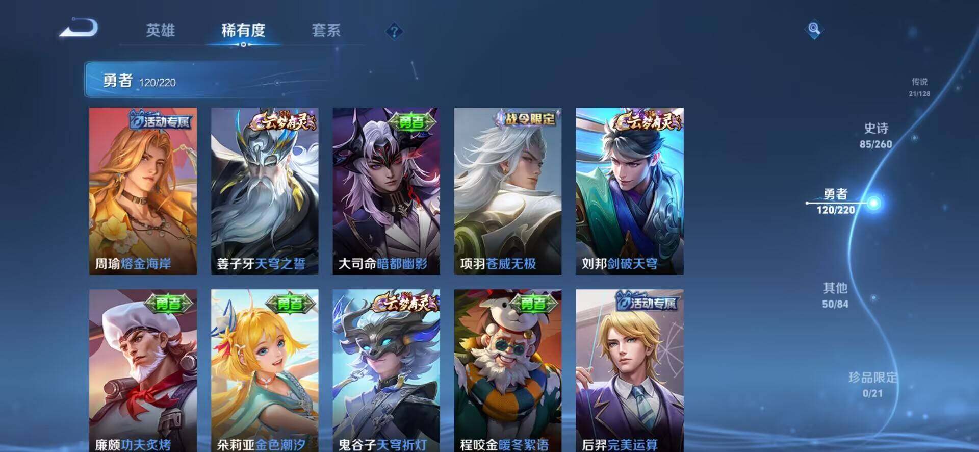 WZEY3286900王者荣耀账号详情图25 WZEY3286900王者荣耀账号详情图25