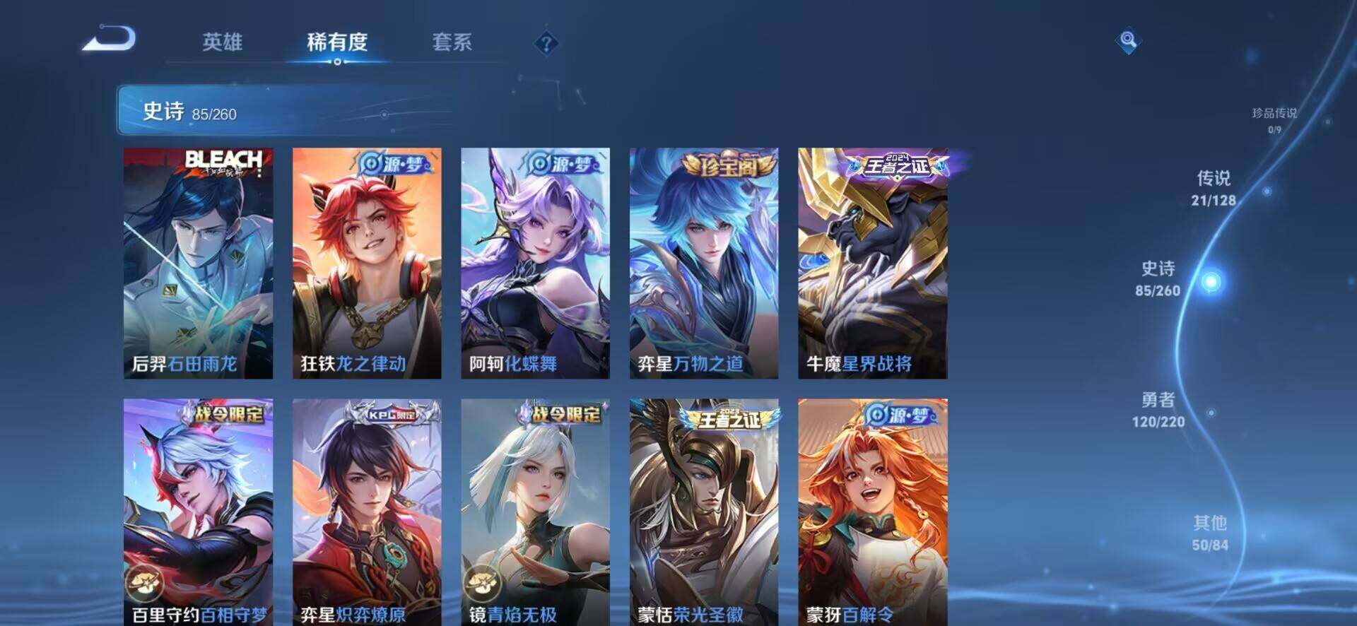 WZEY3286900王者荣耀账号详情图26 WZEY3286900王者荣耀账号详情图26