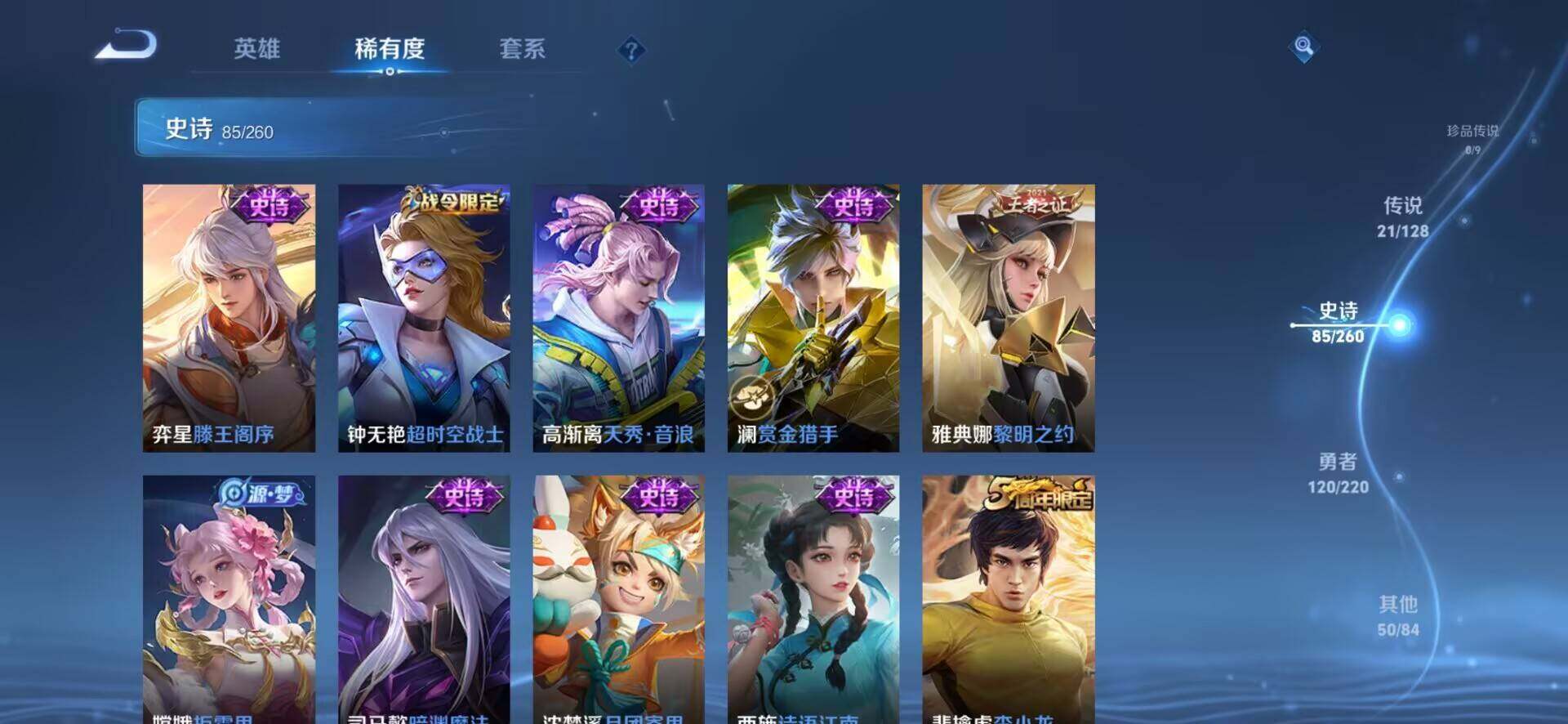 WZEY3286900王者荣耀账号详情图27 WZEY3286900王者荣耀账号详情图27