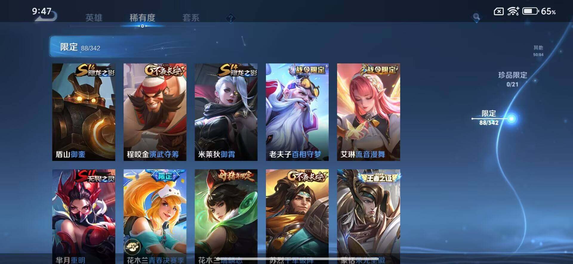 WZEY3286900王者荣耀账号详情图28 WZEY3286900王者荣耀账号详情图28