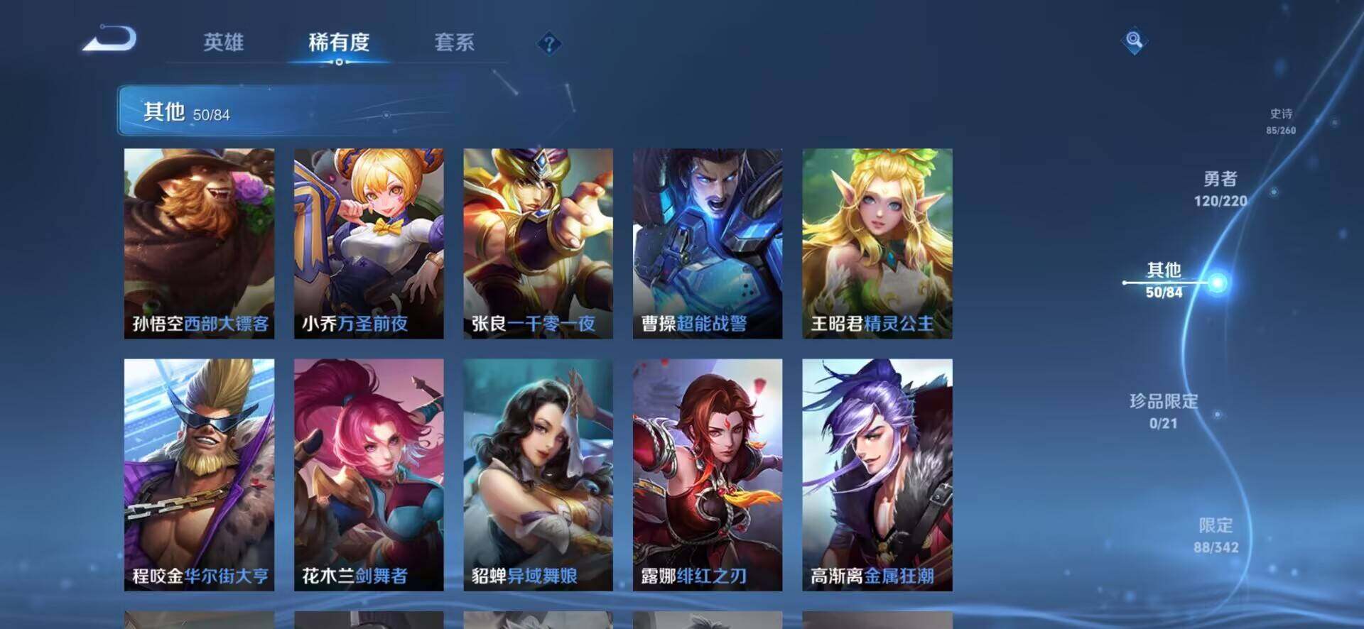 WZEY3286900王者荣耀账号详情图29 WZEY3286900王者荣耀账号详情图29