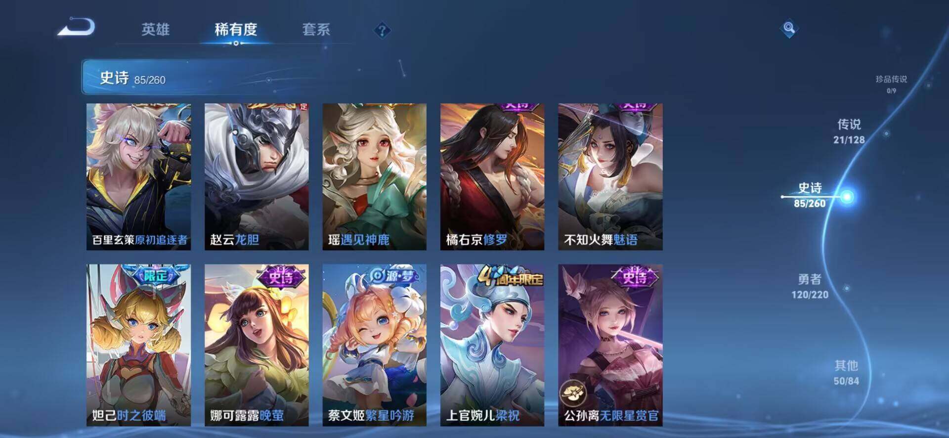 WZEY3286900王者荣耀账号详情图30 WZEY3286900王者荣耀账号详情图30