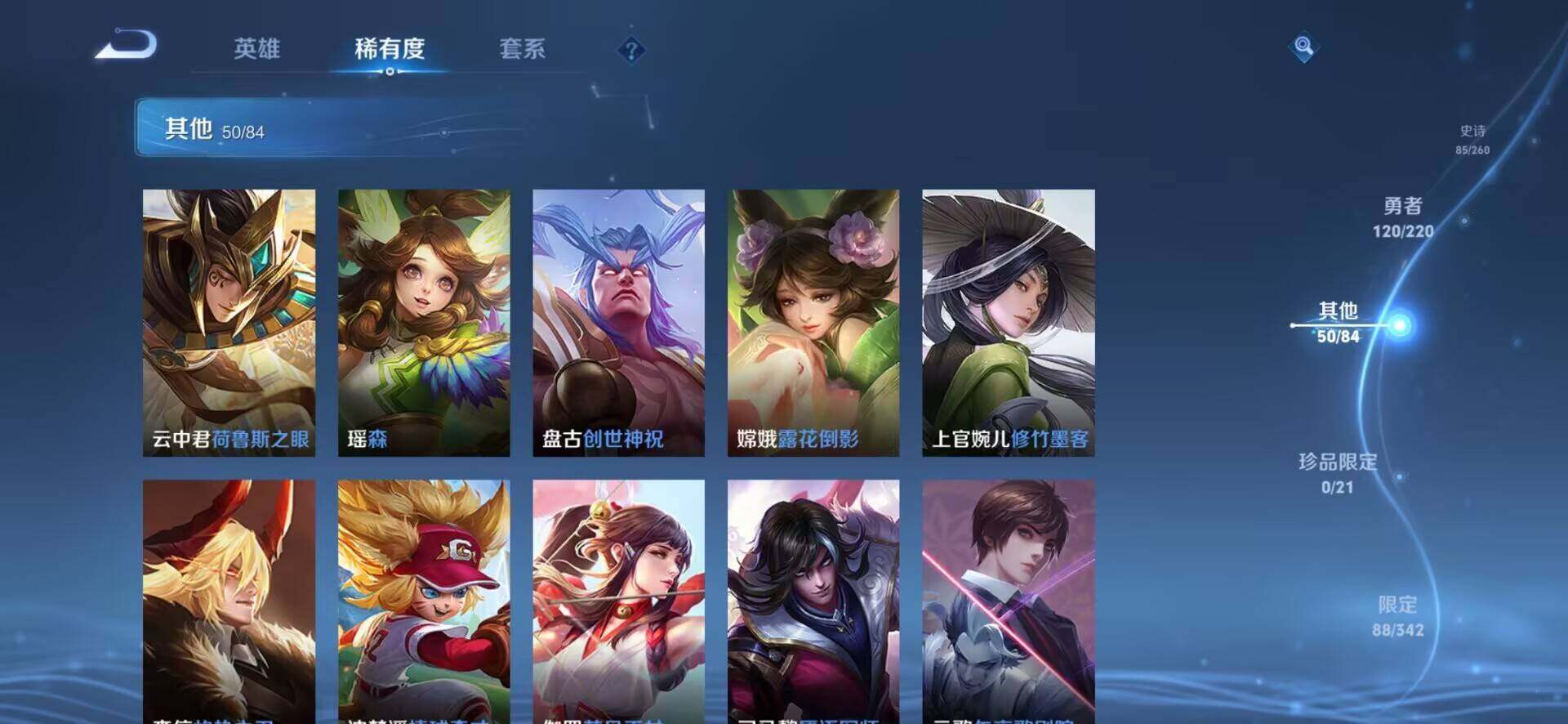 WZEY3286900王者荣耀账号详情图31 WZEY3286900王者荣耀账号详情图31