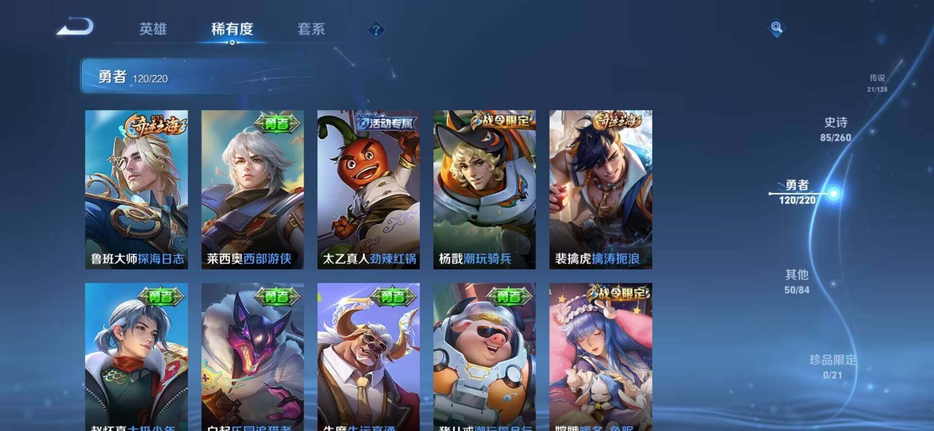 WZEY3286900王者荣耀账号详情图32 WZEY3286900王者荣耀账号详情图32