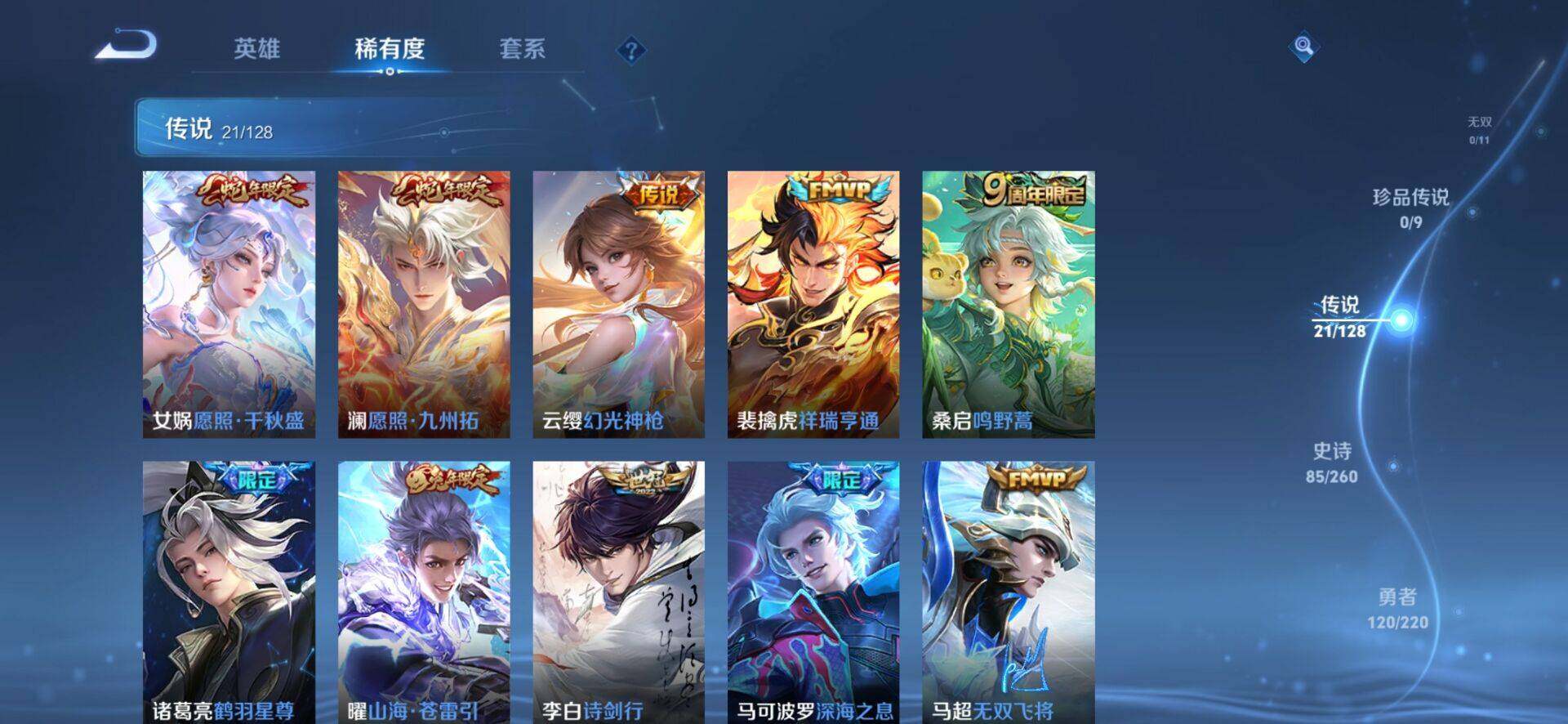 WZEY3286900王者荣耀账号详情图13 WZEY3286900王者荣耀账号详情图13