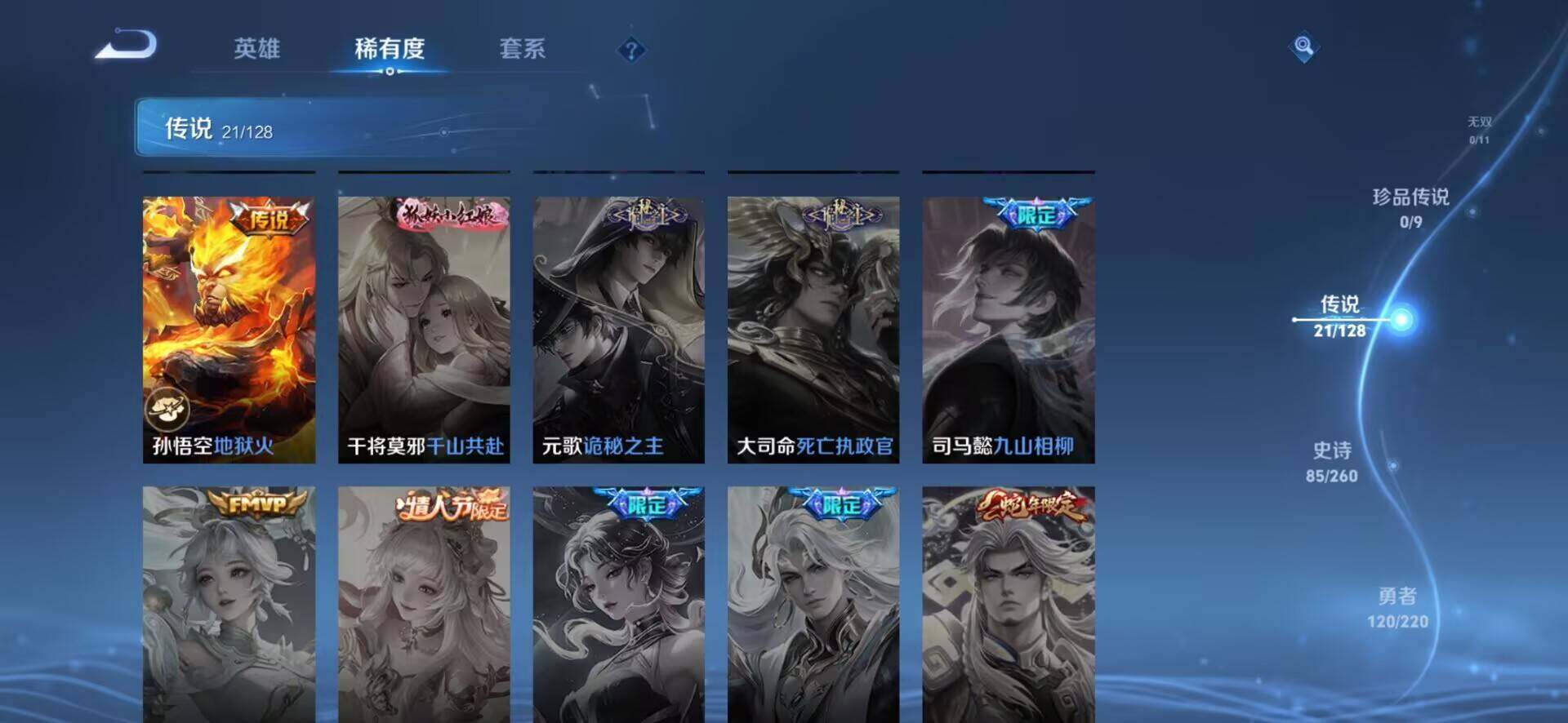 WZEY3286900王者荣耀账号详情图14 WZEY3286900王者荣耀账号详情图14