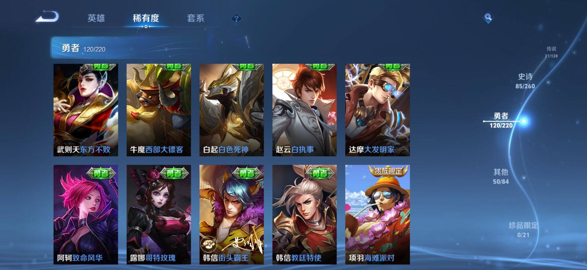 WZEY3286900王者荣耀账号详情图33 WZEY3286900王者荣耀账号详情图33
