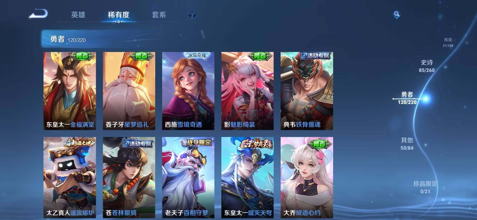 WZEY3286900王者荣耀账号详情图35 WZEY3286900王者荣耀账号详情图35