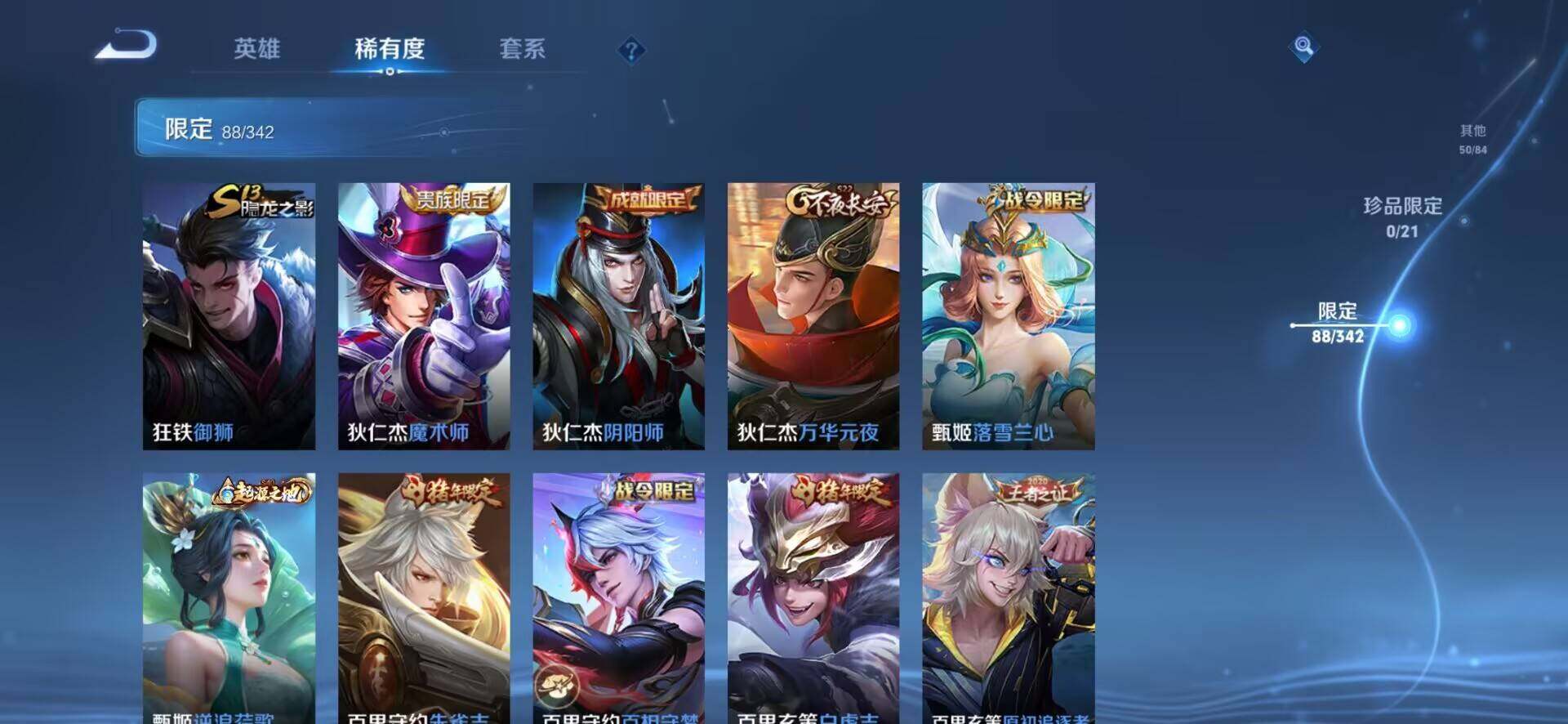 WZEY3286900王者荣耀账号详情图37 WZEY3286900王者荣耀账号详情图37