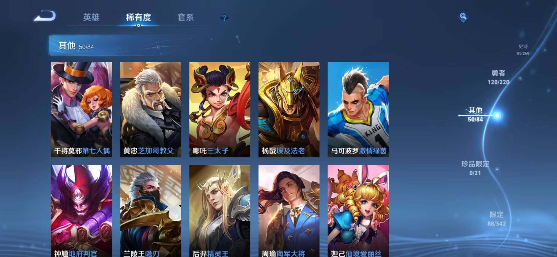 WZEY3286900王者荣耀账号详情图38 WZEY3286900王者荣耀账号详情图38