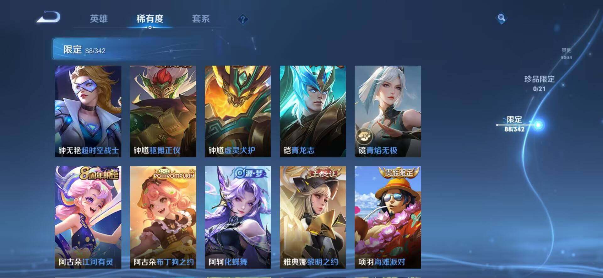 WZEY3286900王者荣耀账号详情图39 WZEY3286900王者荣耀账号详情图39