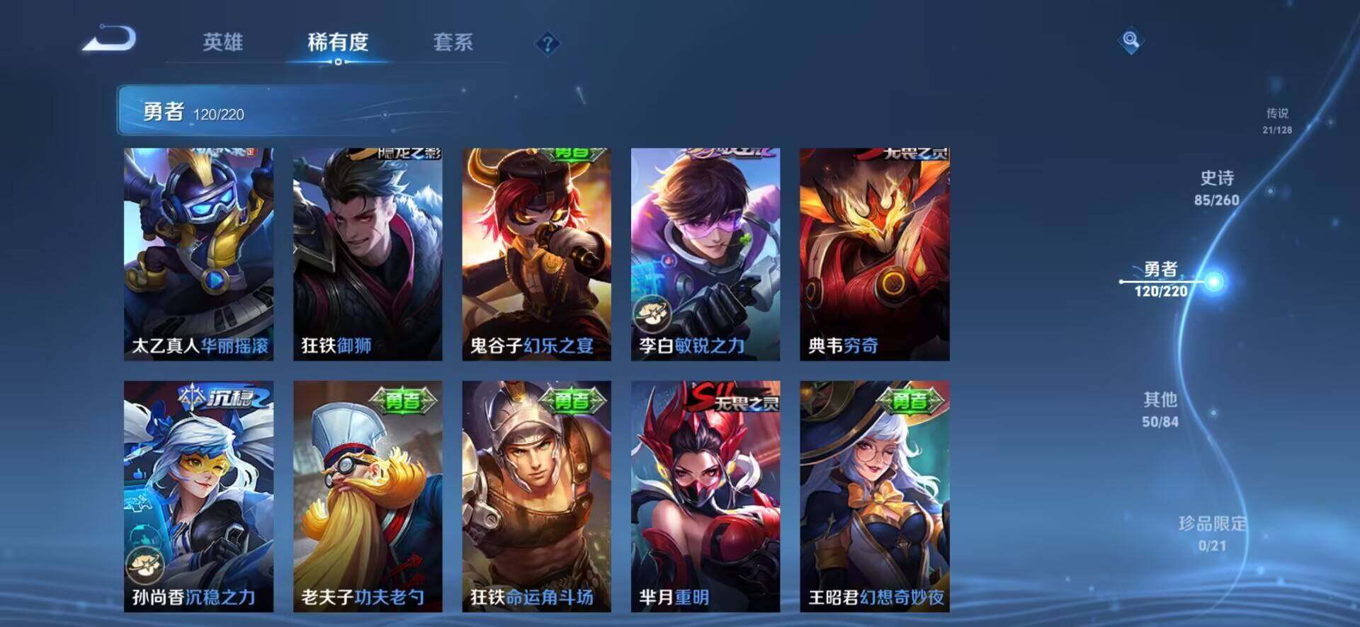 WZEY3286900王者荣耀账号详情图40 WZEY3286900王者荣耀账号详情图40