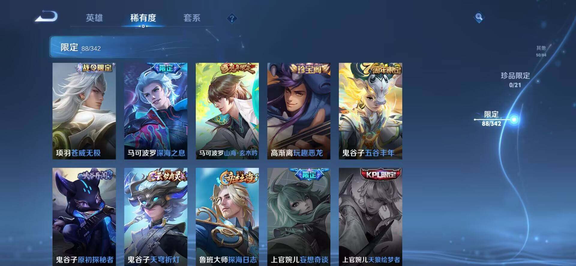 WZEY3286900王者荣耀账号详情图41 WZEY3286900王者荣耀账号详情图41