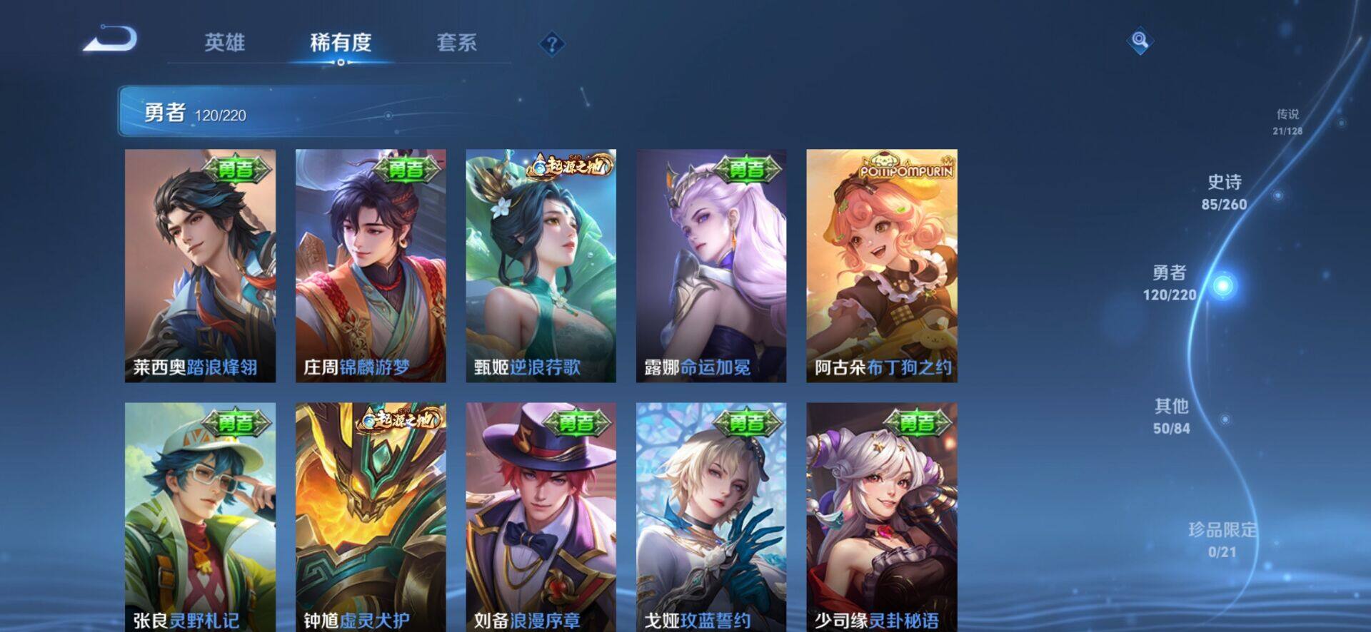 WZEY3286900王者荣耀账号详情图42 WZEY3286900王者荣耀账号详情图42