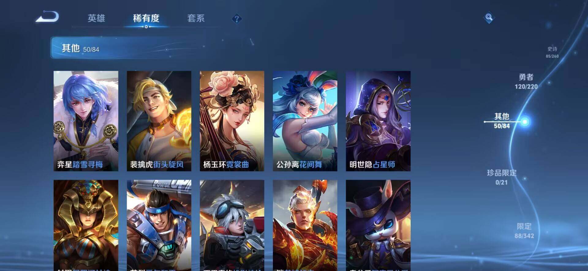 WZEY3286900王者荣耀账号详情图43 WZEY3286900王者荣耀账号详情图43