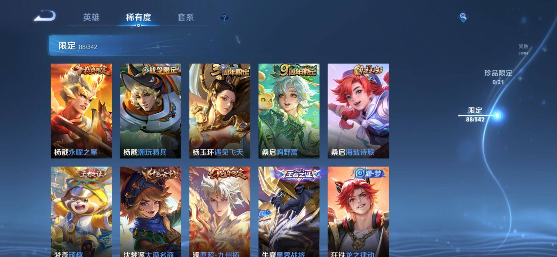 WZEY3286900王者荣耀账号详情图44 WZEY3286900王者荣耀账号详情图44