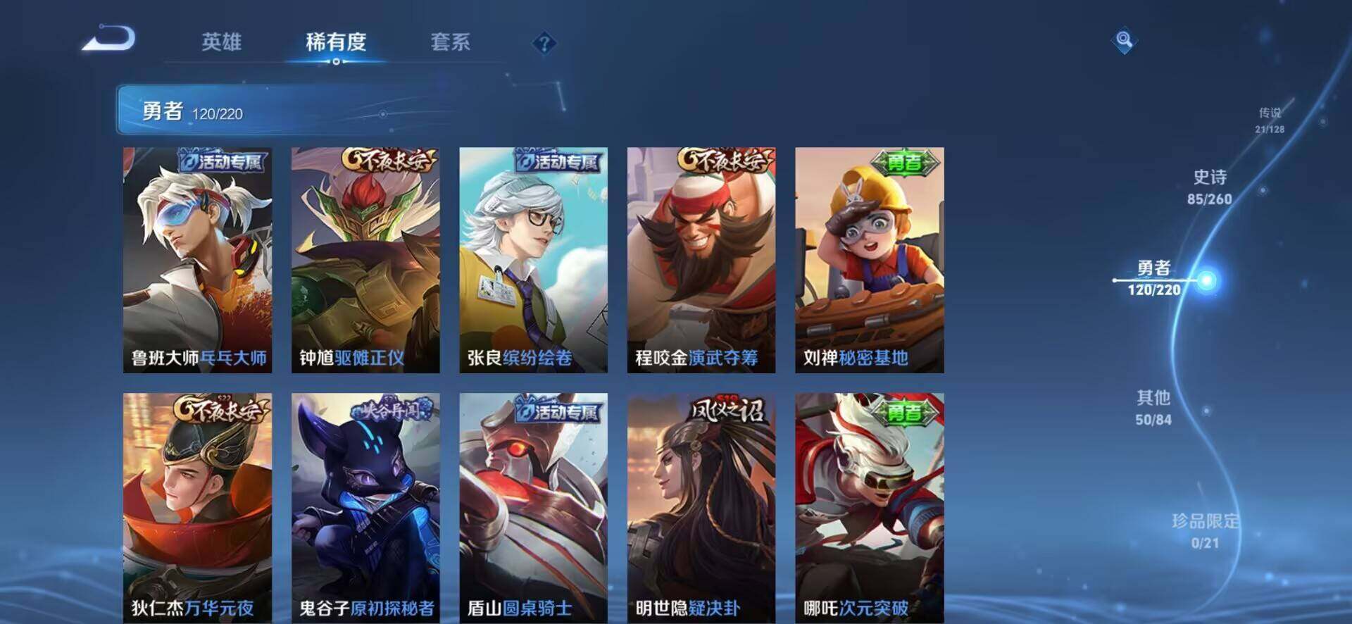 WZEY3286900王者荣耀账号详情图45 WZEY3286900王者荣耀账号详情图45