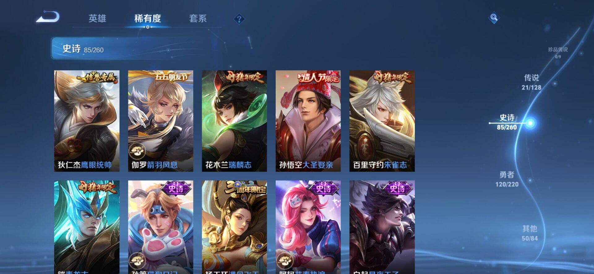 WZEY3286900王者荣耀账号详情图46 WZEY3286900王者荣耀账号详情图46