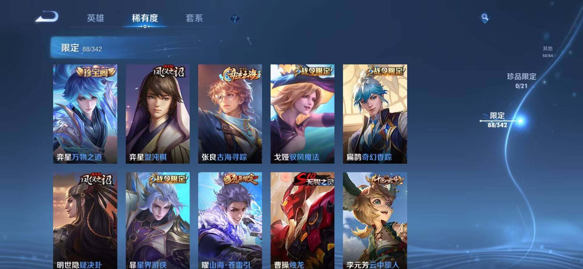 WZEY3286900王者荣耀账号详情图47 WZEY3286900王者荣耀账号详情图47