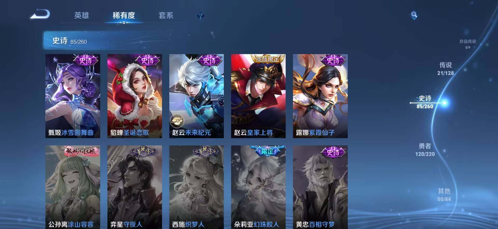 WZEY3286900王者荣耀账号详情图48 WZEY3286900王者荣耀账号详情图48