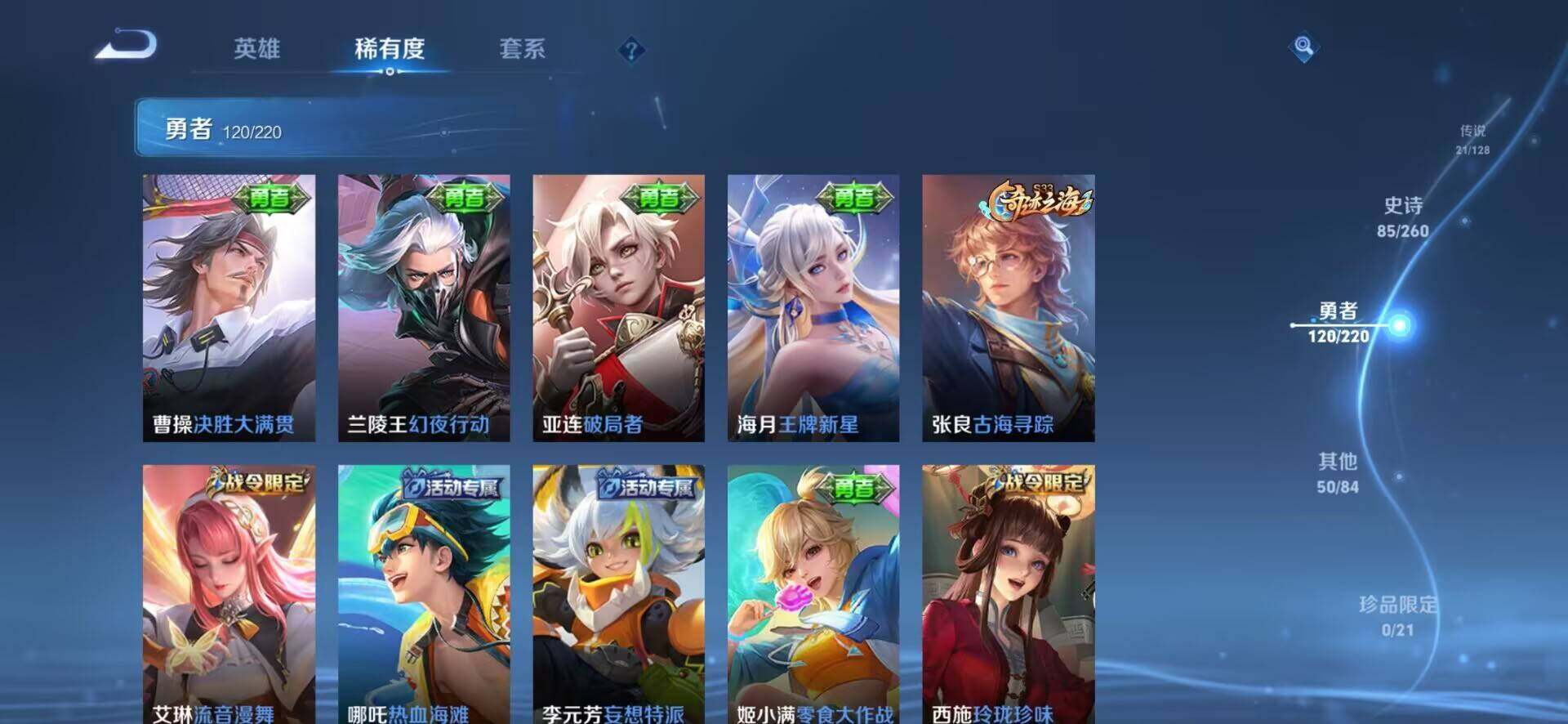WZEY3286900王者荣耀账号详情图50 WZEY3286900王者荣耀账号详情图50