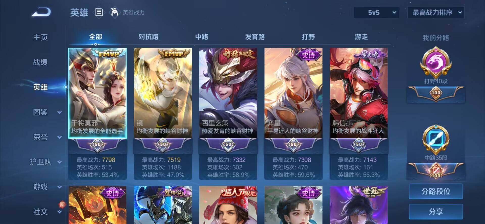 WZEY3286900王者荣耀账号详情图52 WZEY3286900王者荣耀账号详情图52