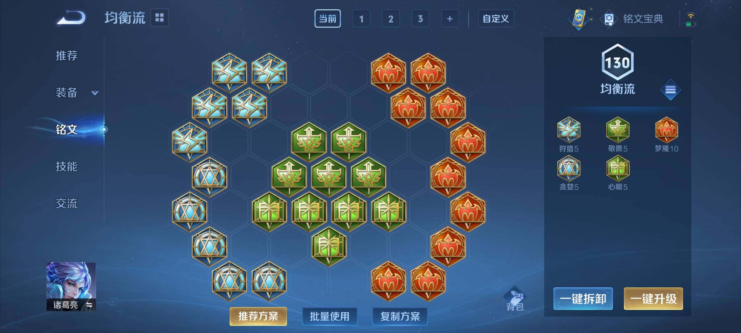 WZCMY3287127王者荣耀账号详情图21
