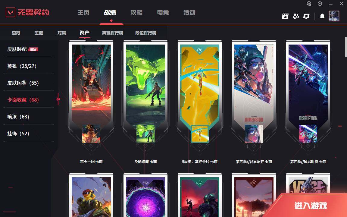 WWQLXY313743无畏契约账号详情图6 WWQLXY313743无畏契约账号详情图6