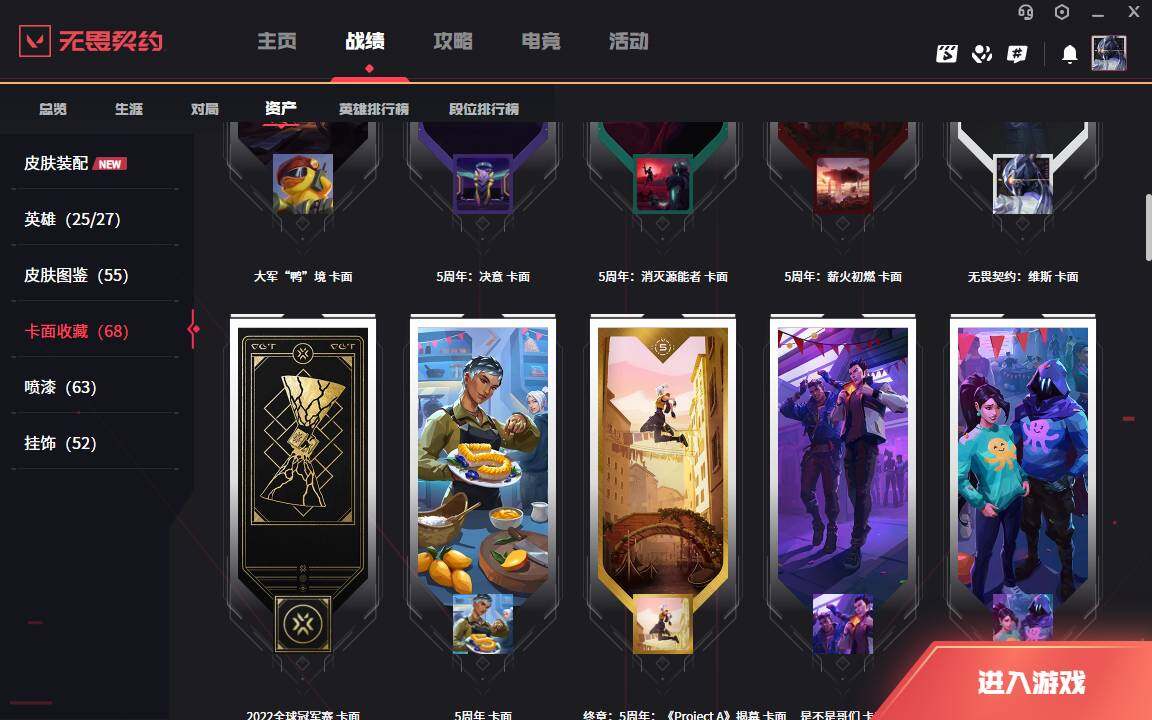WWQLXY313743无畏契约账号详情图7 WWQLXY313743无畏契约账号详情图7