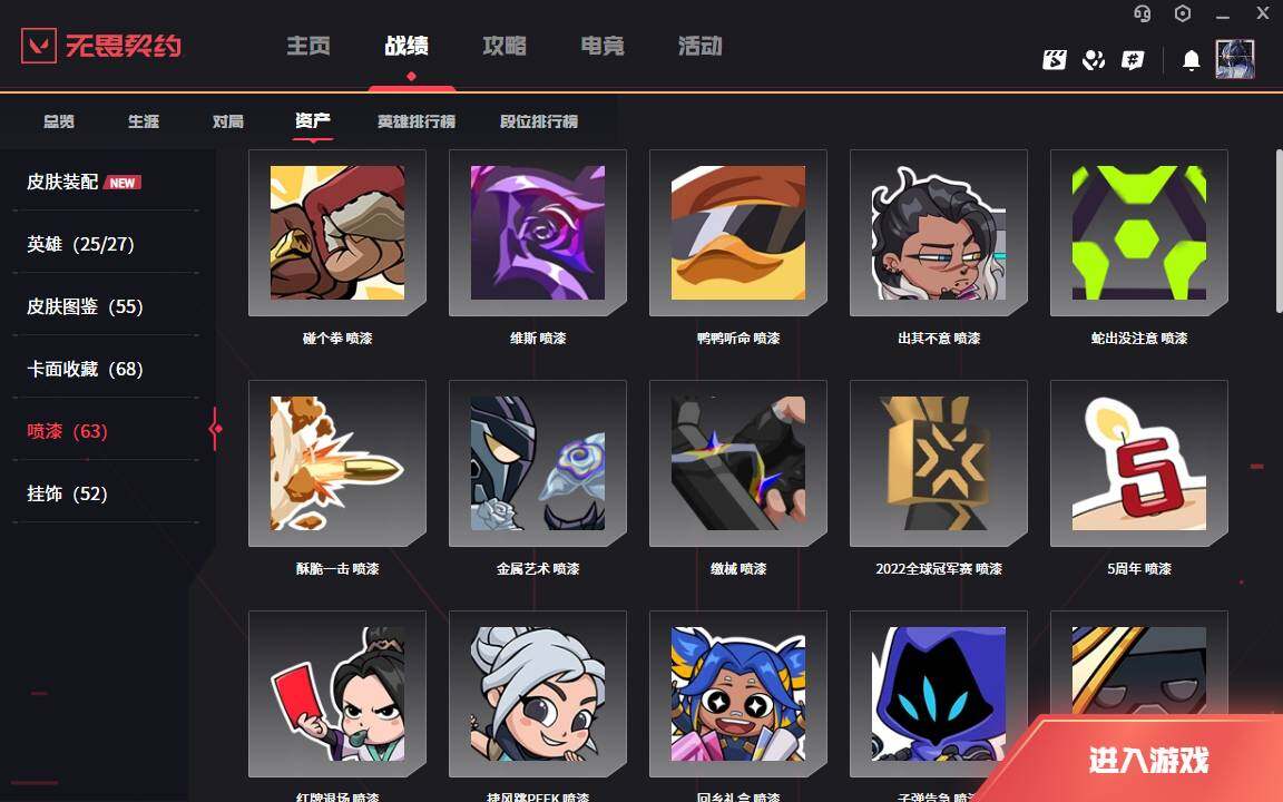 WWQLXY313743无畏契约账号详情图8 WWQLXY313743无畏契约账号详情图8