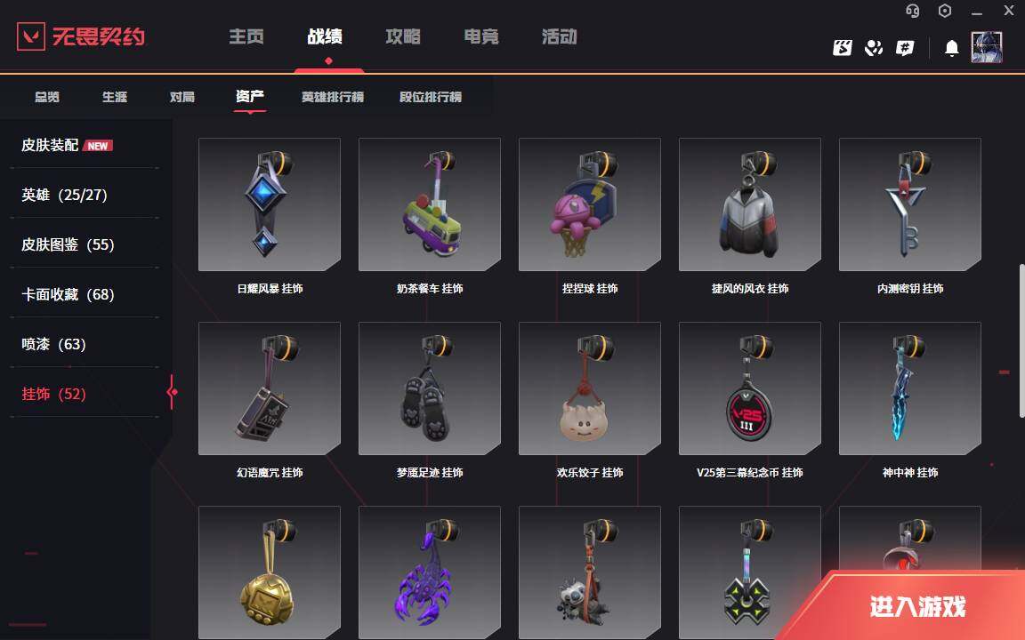 WWQLXY313743无畏契约账号详情图11 WWQLXY313743无畏契约账号详情图11
