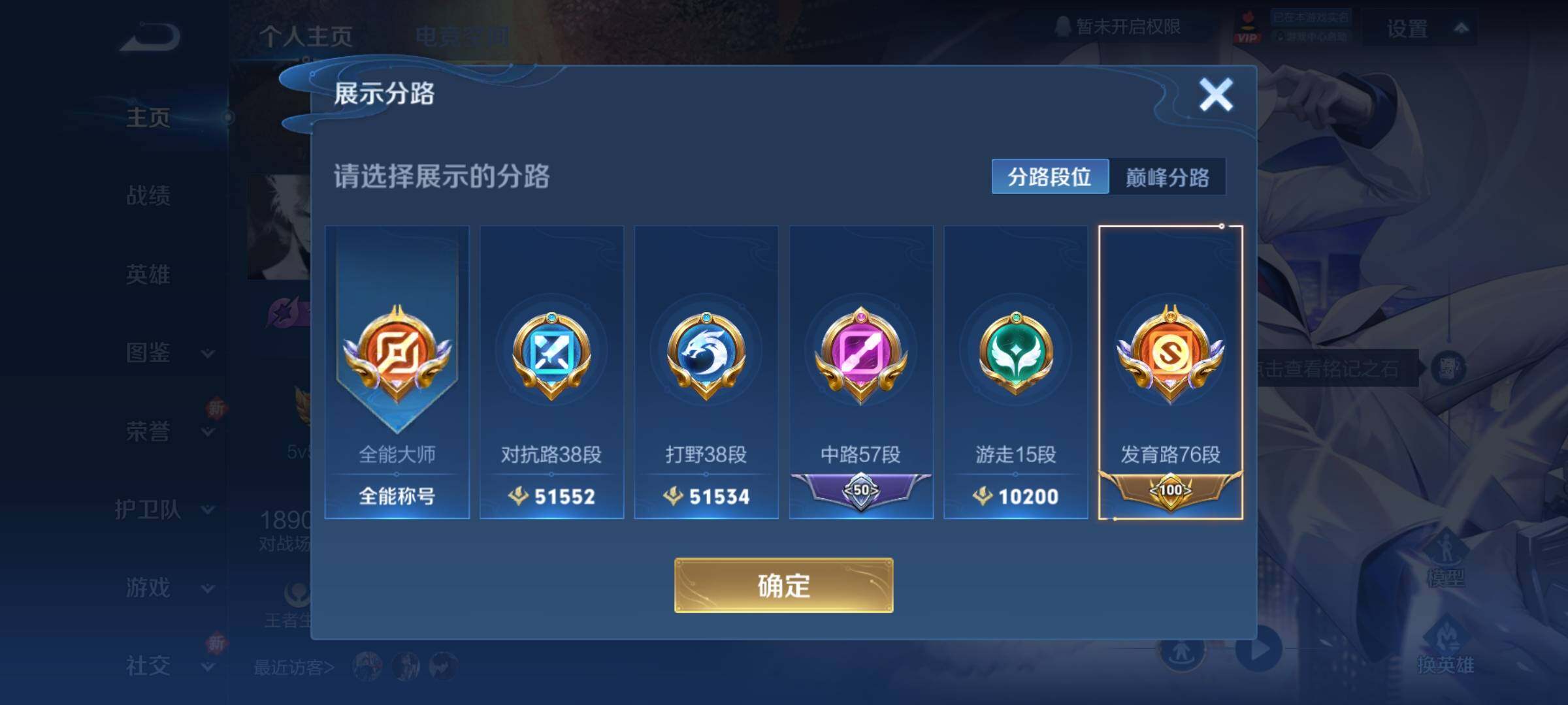 WZCMY3287129王者荣耀账号详情图7