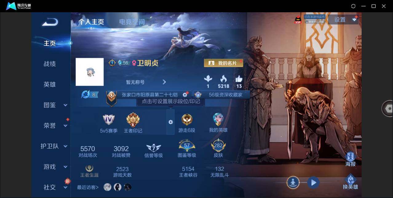 WZLE3285361王者荣耀账号详情图3