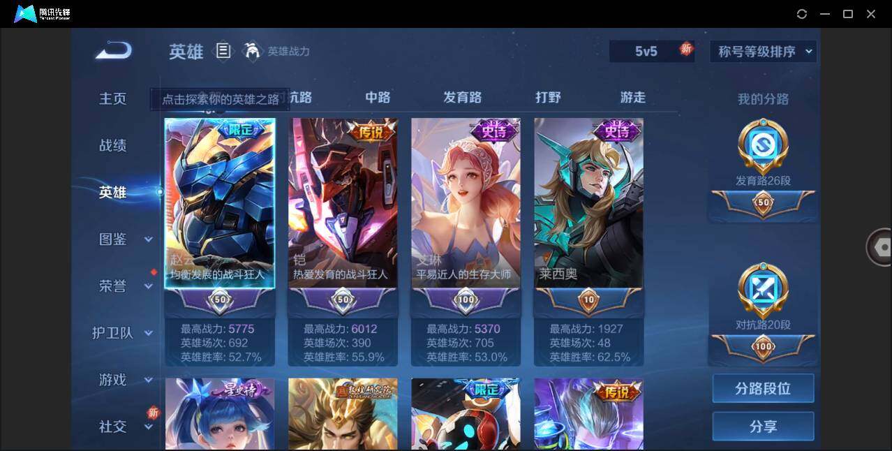 WZLE3285361王者荣耀账号详情图4