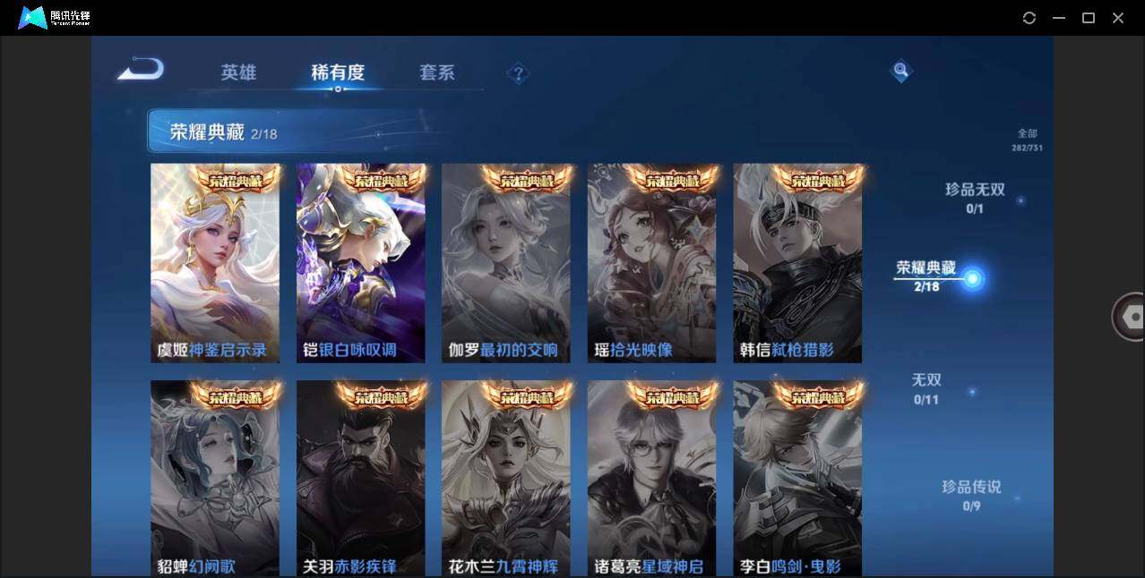 WZLE3285361王者荣耀账号详情图6
