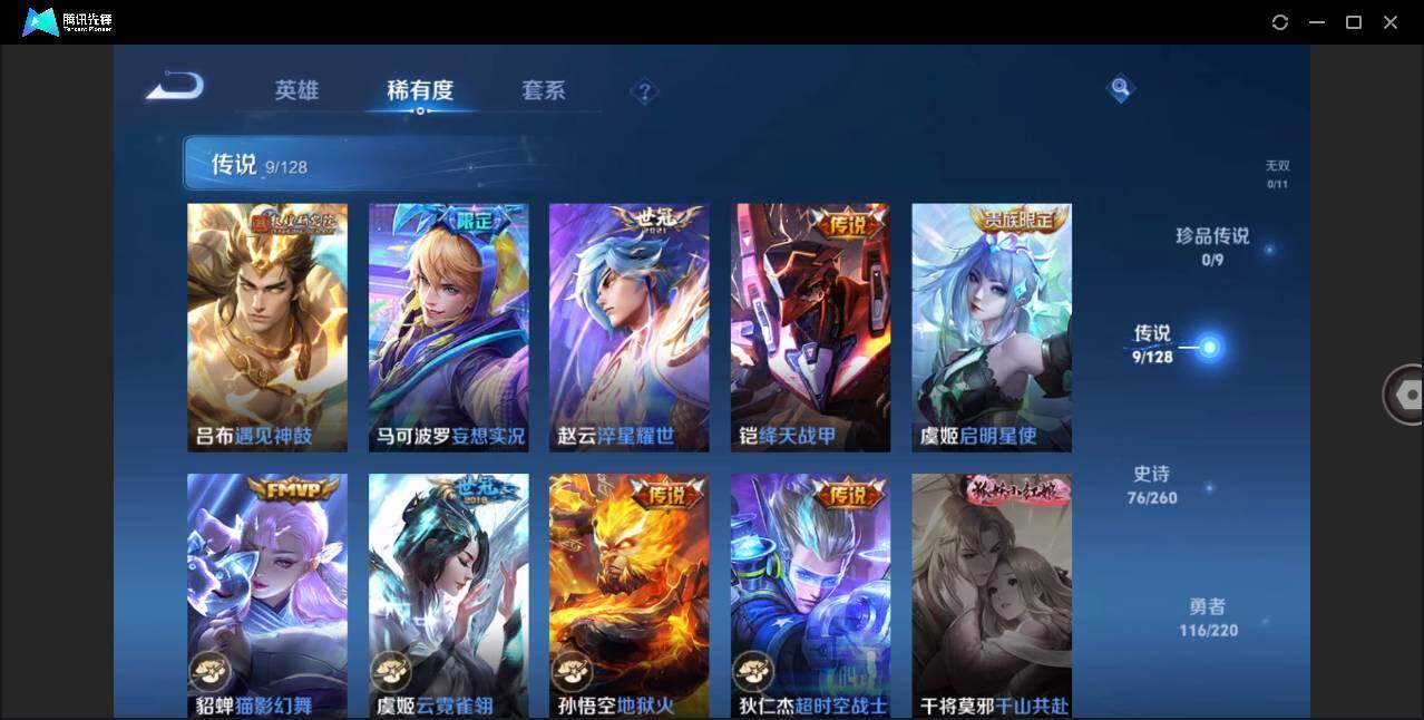 WZLE3285361王者荣耀账号详情图7
