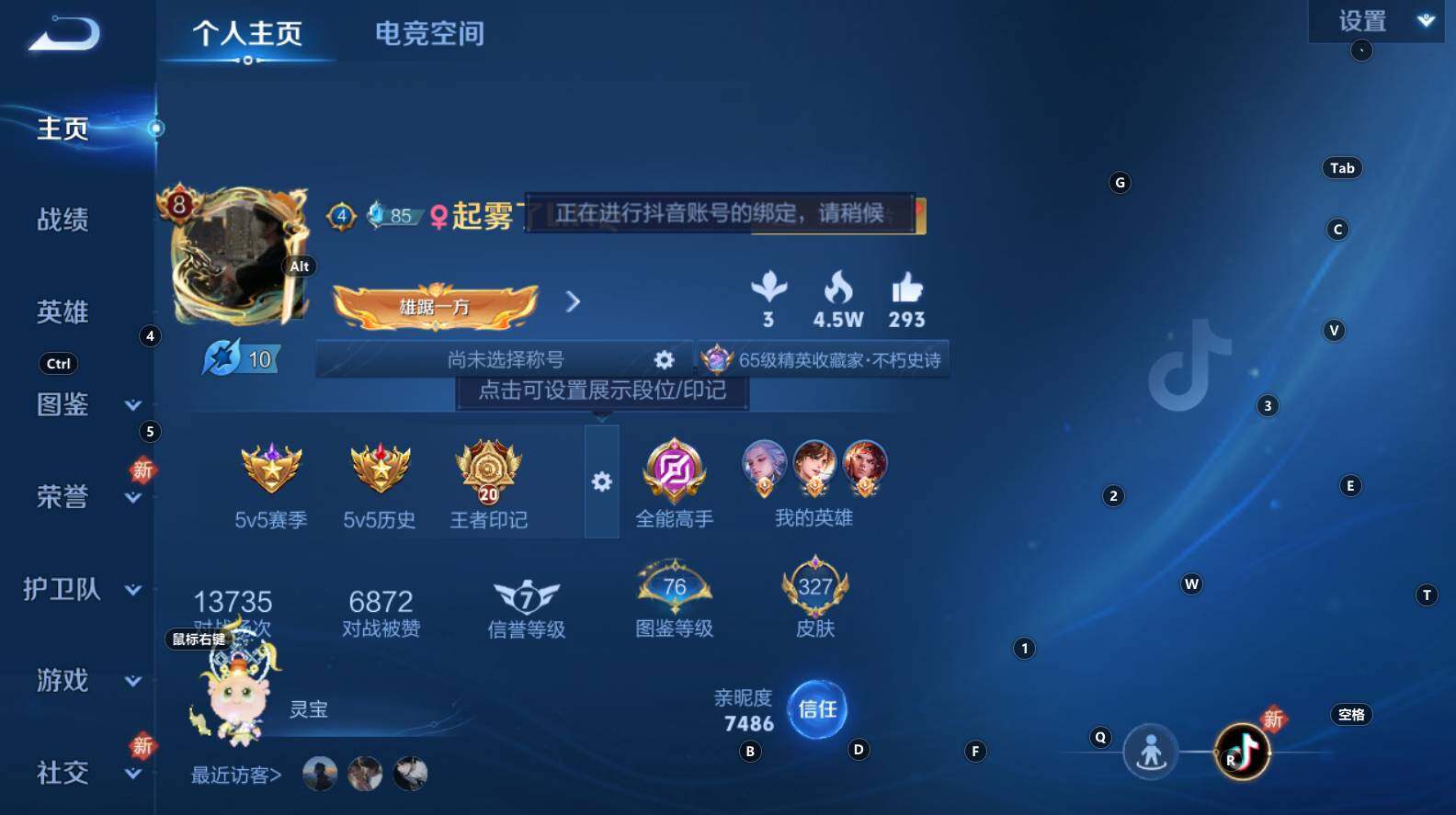 WZCMW3284965王者荣耀账号详情图9