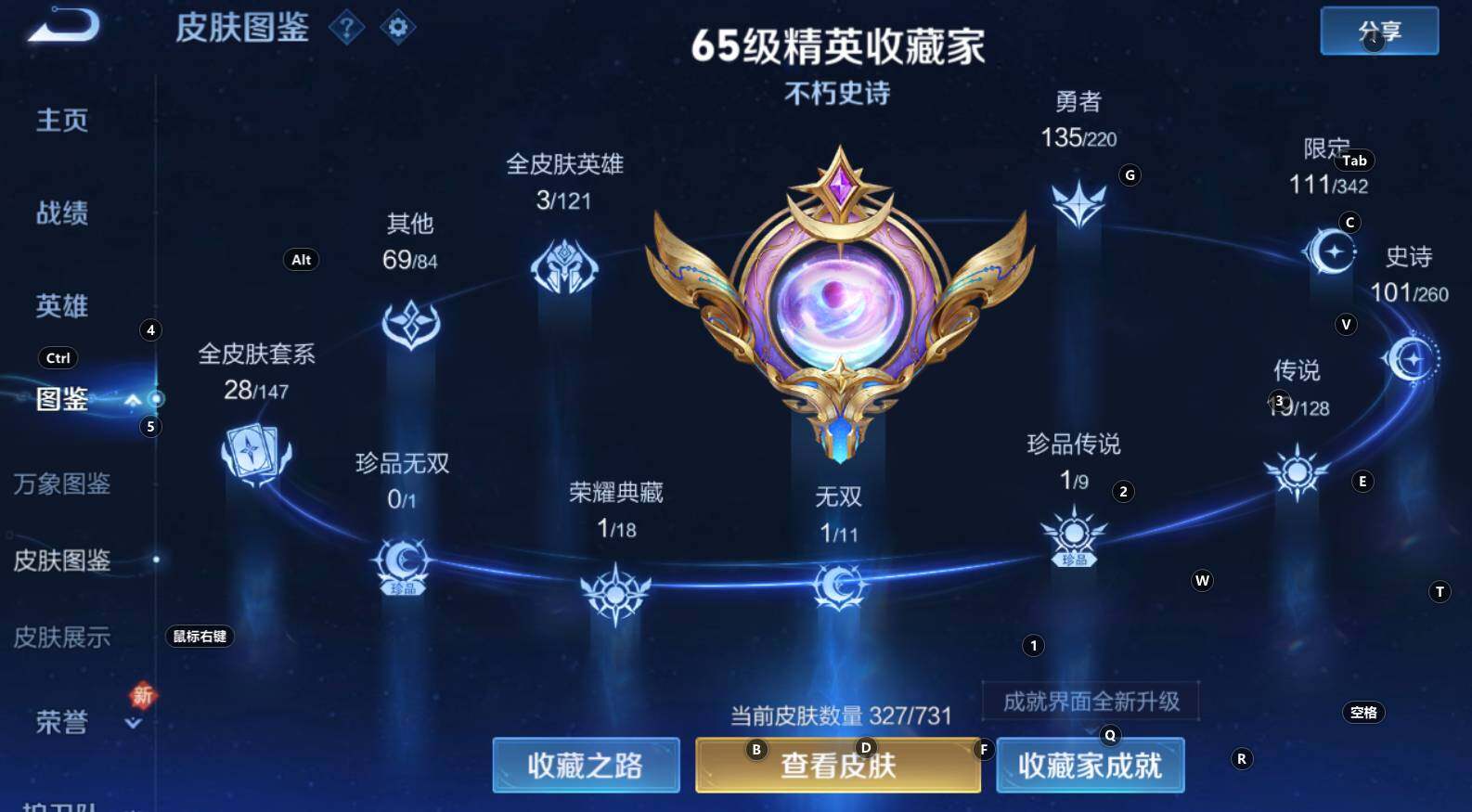 WZCMW3284965王者荣耀账号详情图13