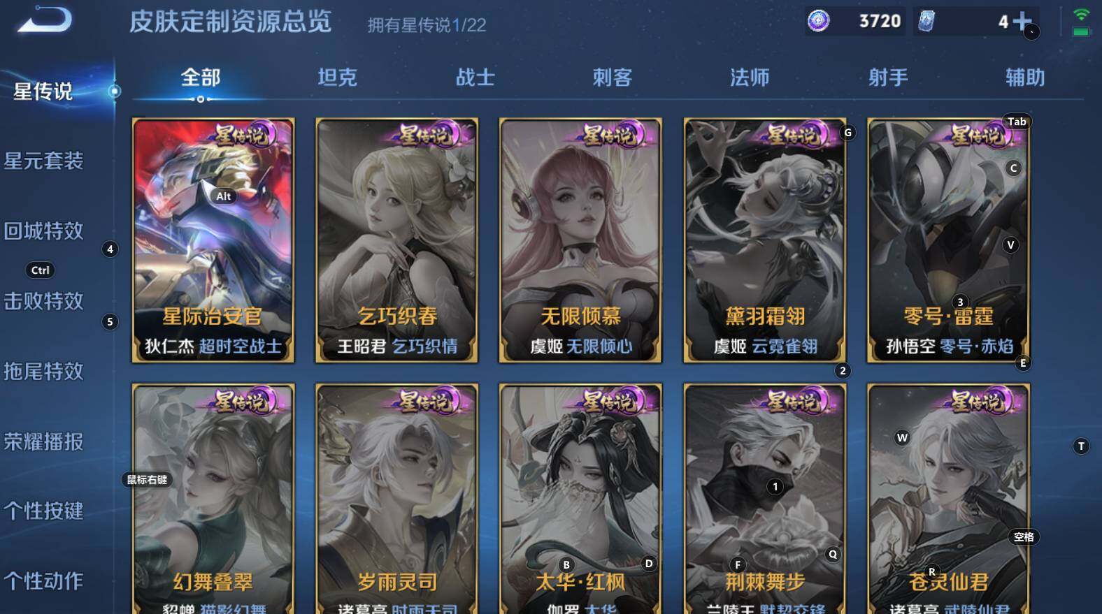 WZCMW3284965王者荣耀账号详情图15