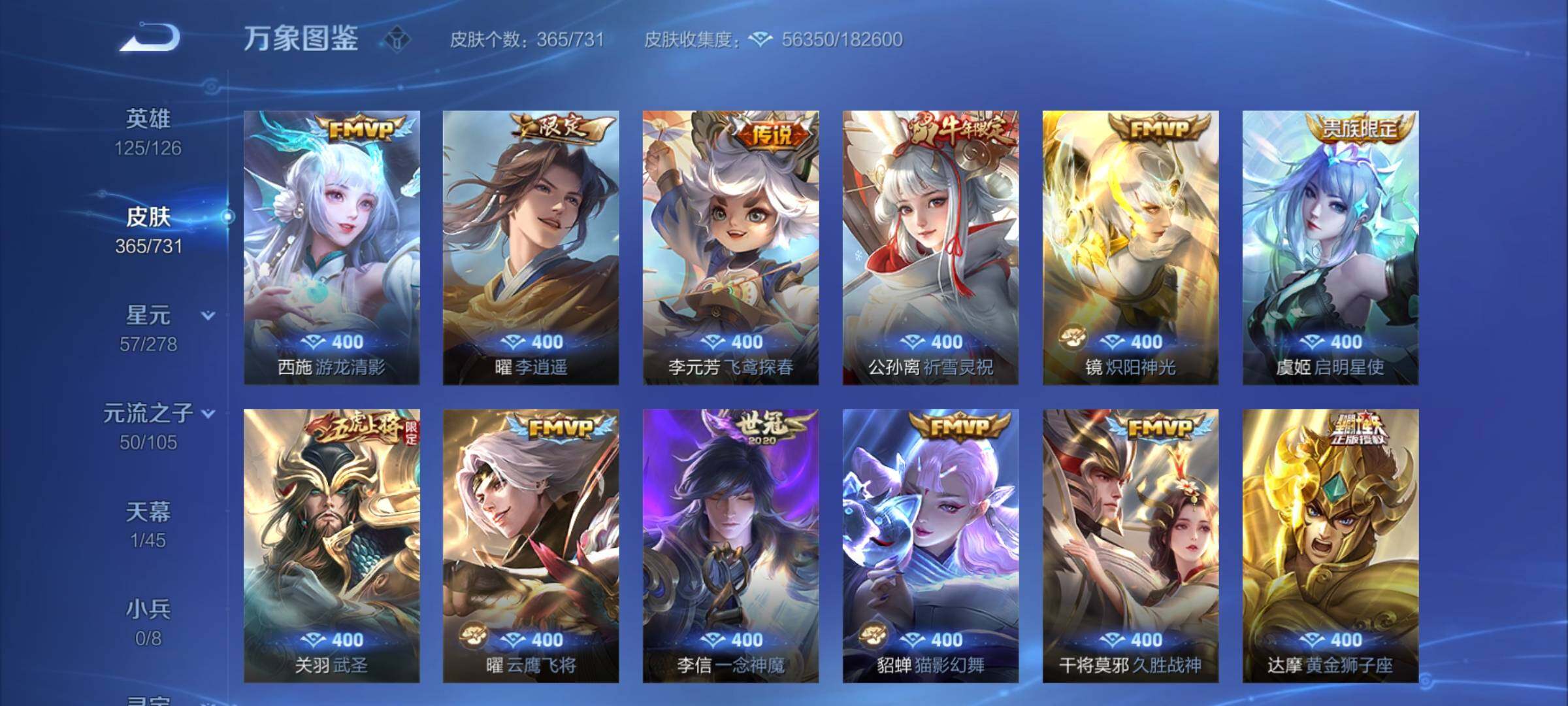WZCMY3287129王者荣耀账号详情图13