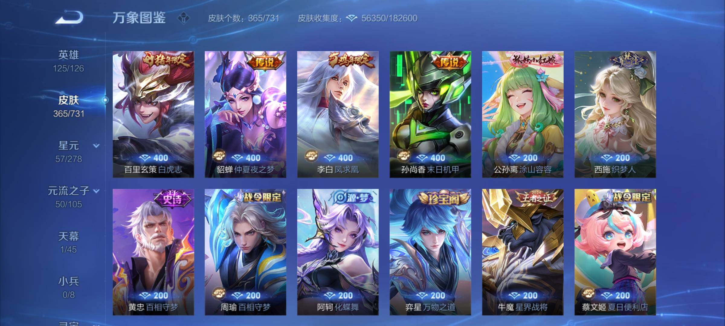 WZCMY3287129王者荣耀账号详情图14