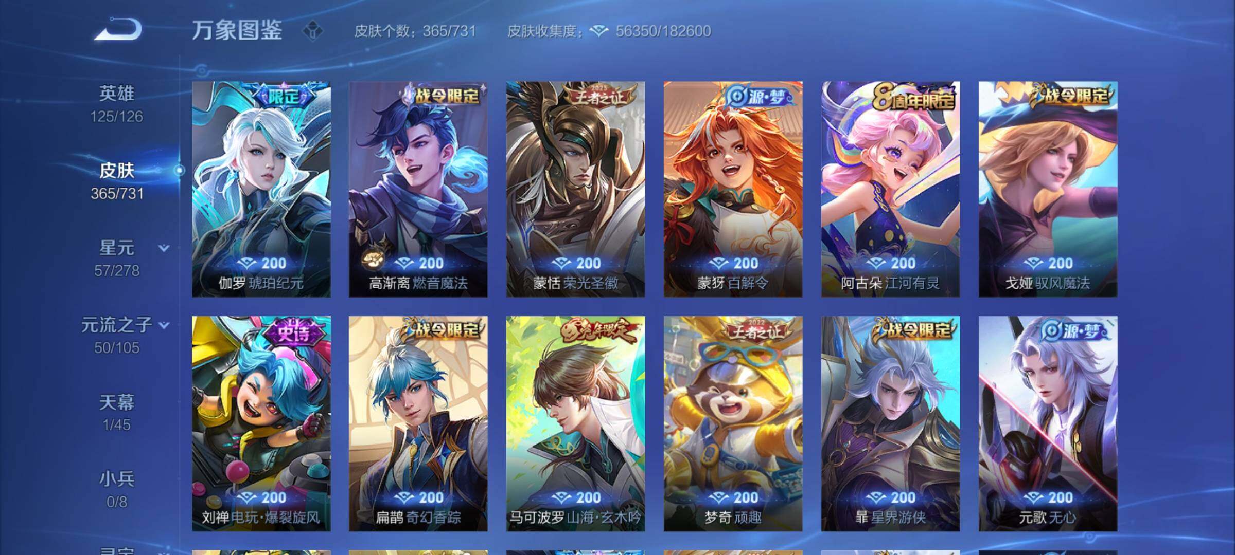 WZCMY3287129王者荣耀账号详情图15